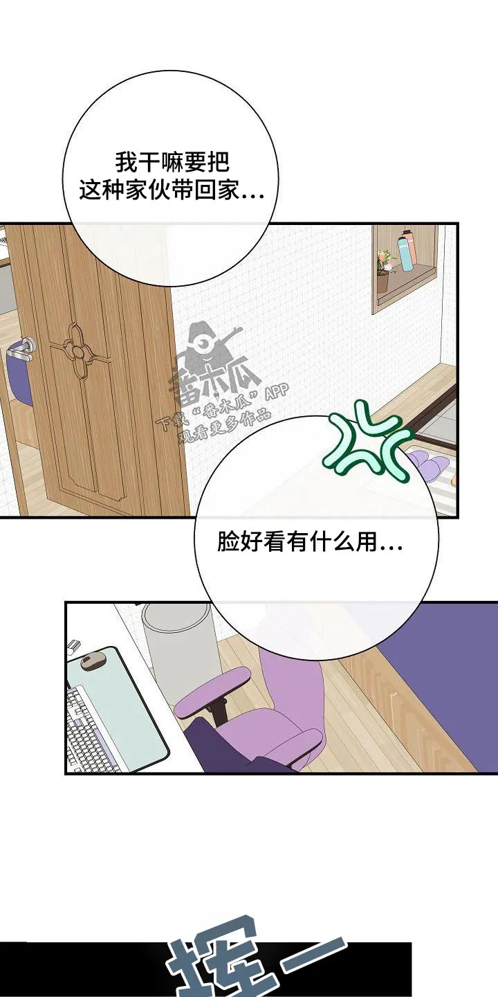 落跑甜心小说叫什么漫画,第81章：【第一季番外】借此机会23图