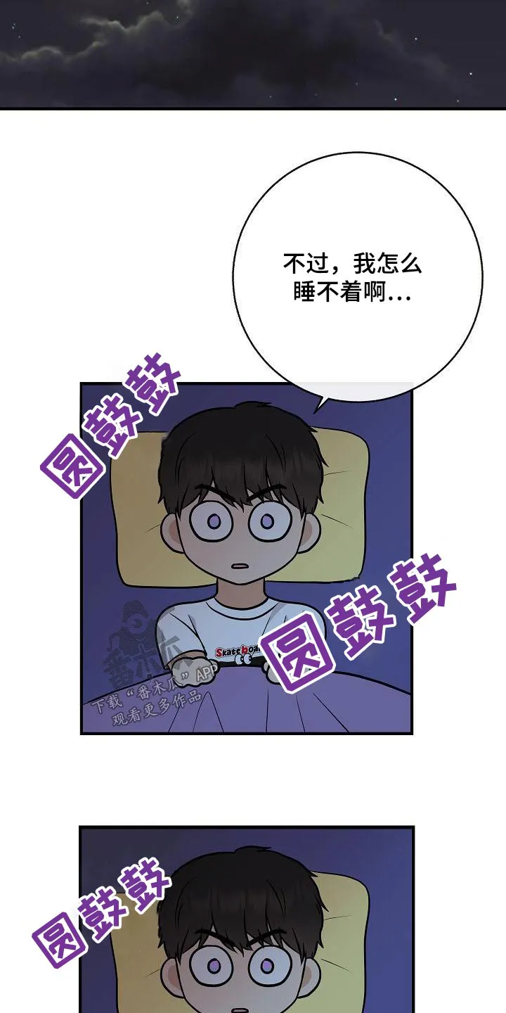 落跑甜心小说叫什么漫画,第96章：【第二季】睡不着14图