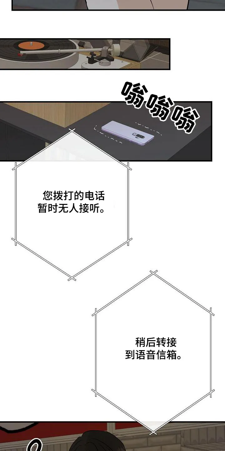 落跑甜心小说叫什么漫画,第81章：【第一季番外】借此机会21图