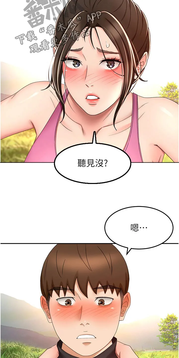 德彪剑道奥义漫画,第106章：听我的27图