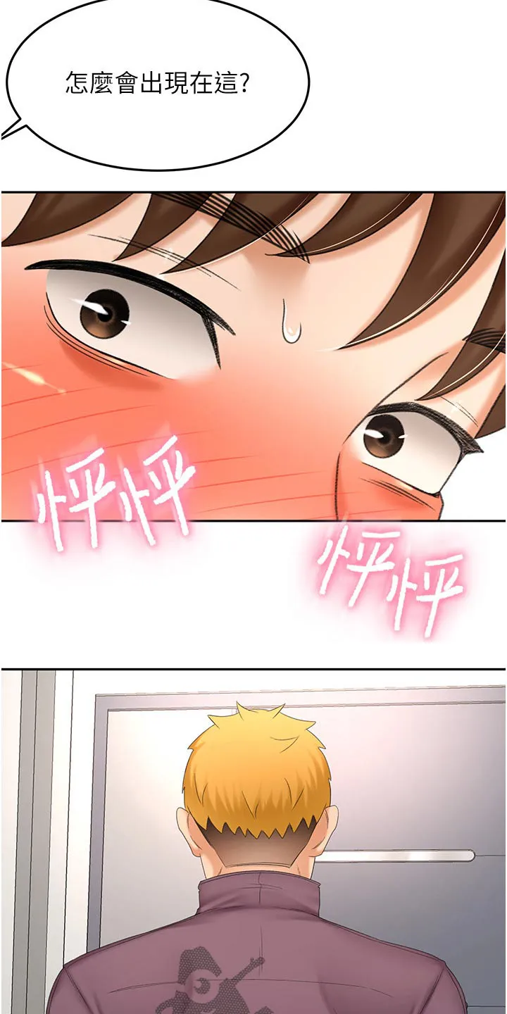剑道奥义漫画完整版漫画,第104章：差一点10图