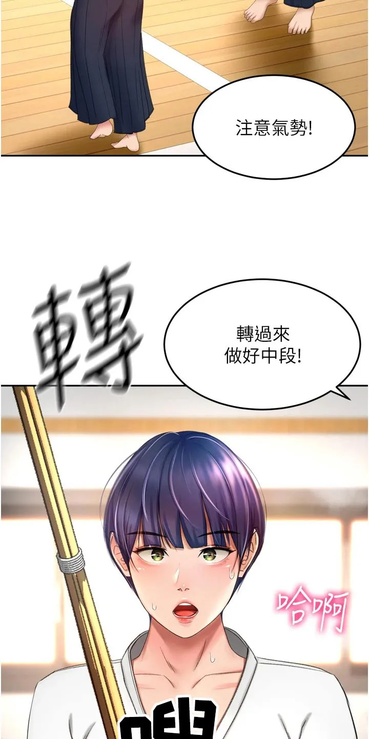 剑道奥义漫画漫画,第93章：痕迹3图