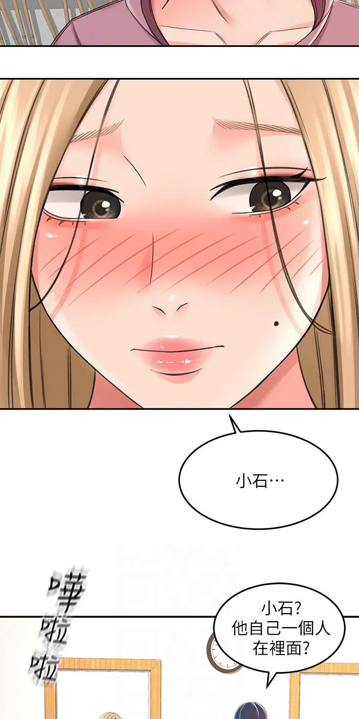 剑道漫画国漫推荐漫画,第56章：你来啦2图