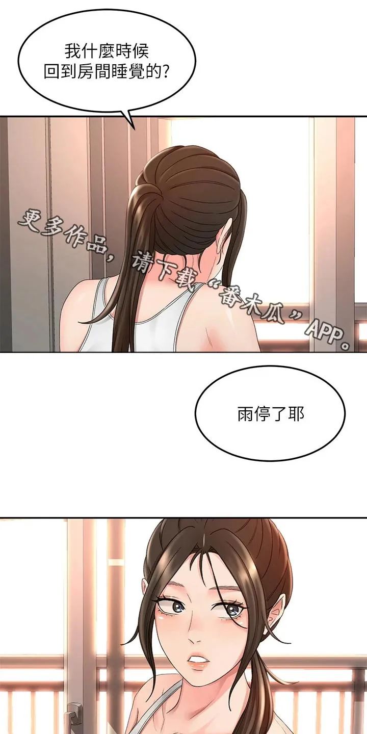 日本剑道终极奥义漫画,第78章：不管了1图