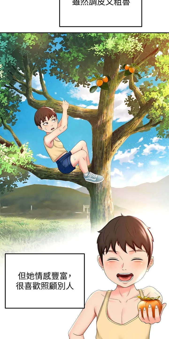剑道奥义漫画完整版漫画,第45章：药物6图