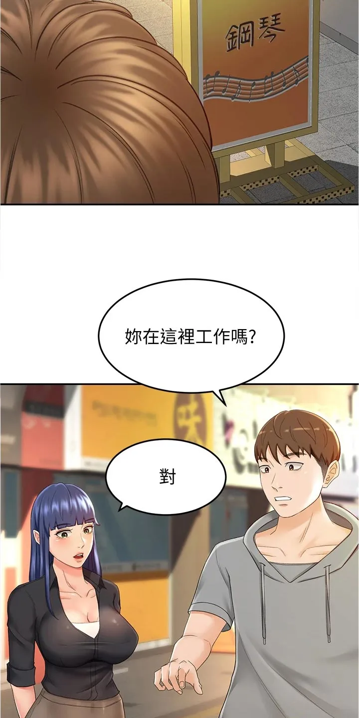 剑道奥义漫画漫画,第26章：反向推销16图