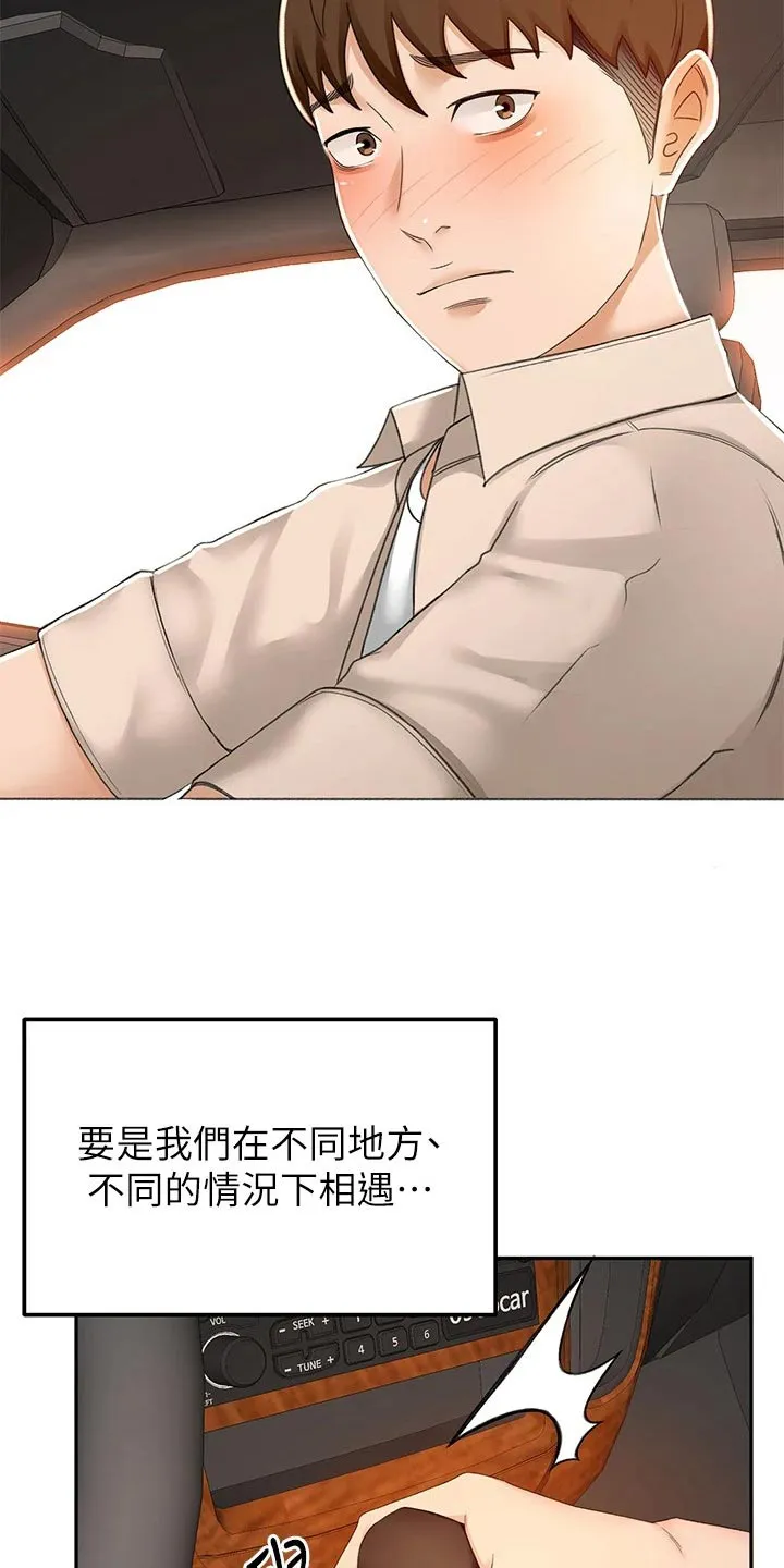 剑道奥义漫画完整版漫画,第86章：很漂亮13图