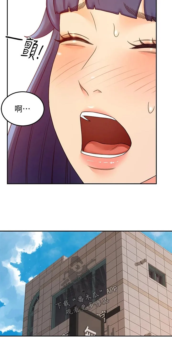 剑道奥义漫画完整版漫画,第70章：误会14图