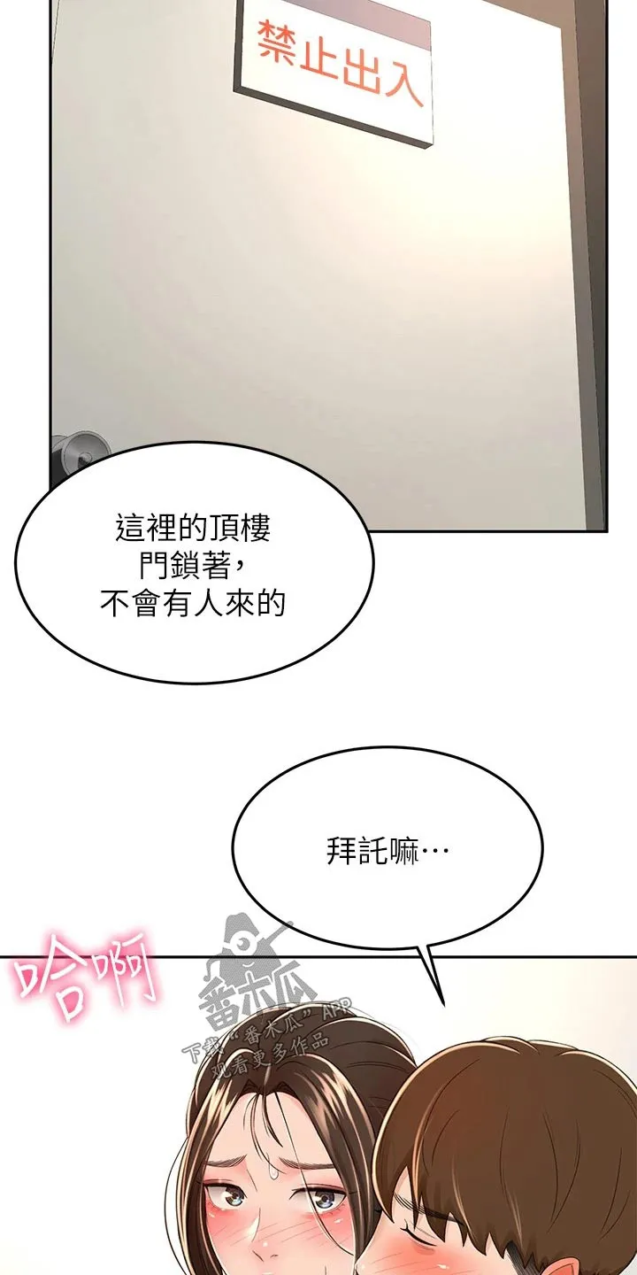 剑道奥义漫画高清版漫画,第83章：第二场28图