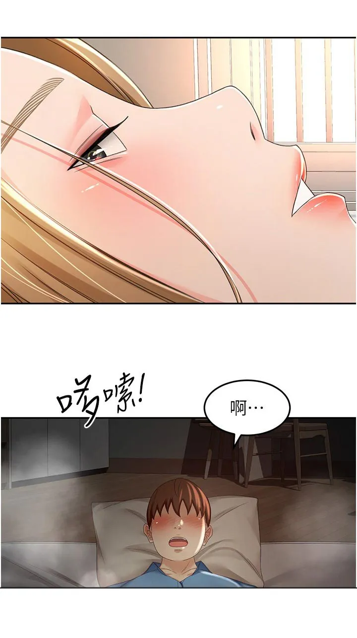 剑道奥义漫画完整版漫画,第97章：姐姐11图