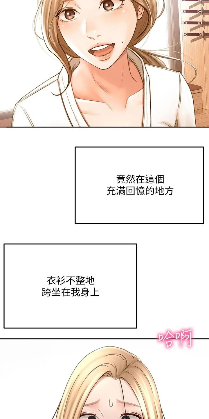 剑道奥义漫画高清版漫画,第54章：全力25图