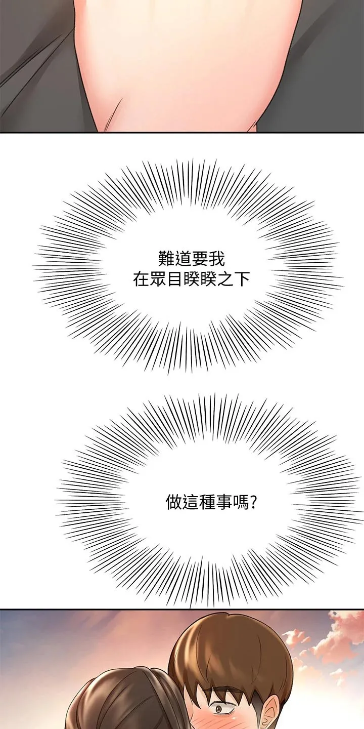 剑道奥义漫画完整版漫画,第63章：主动出击10图
