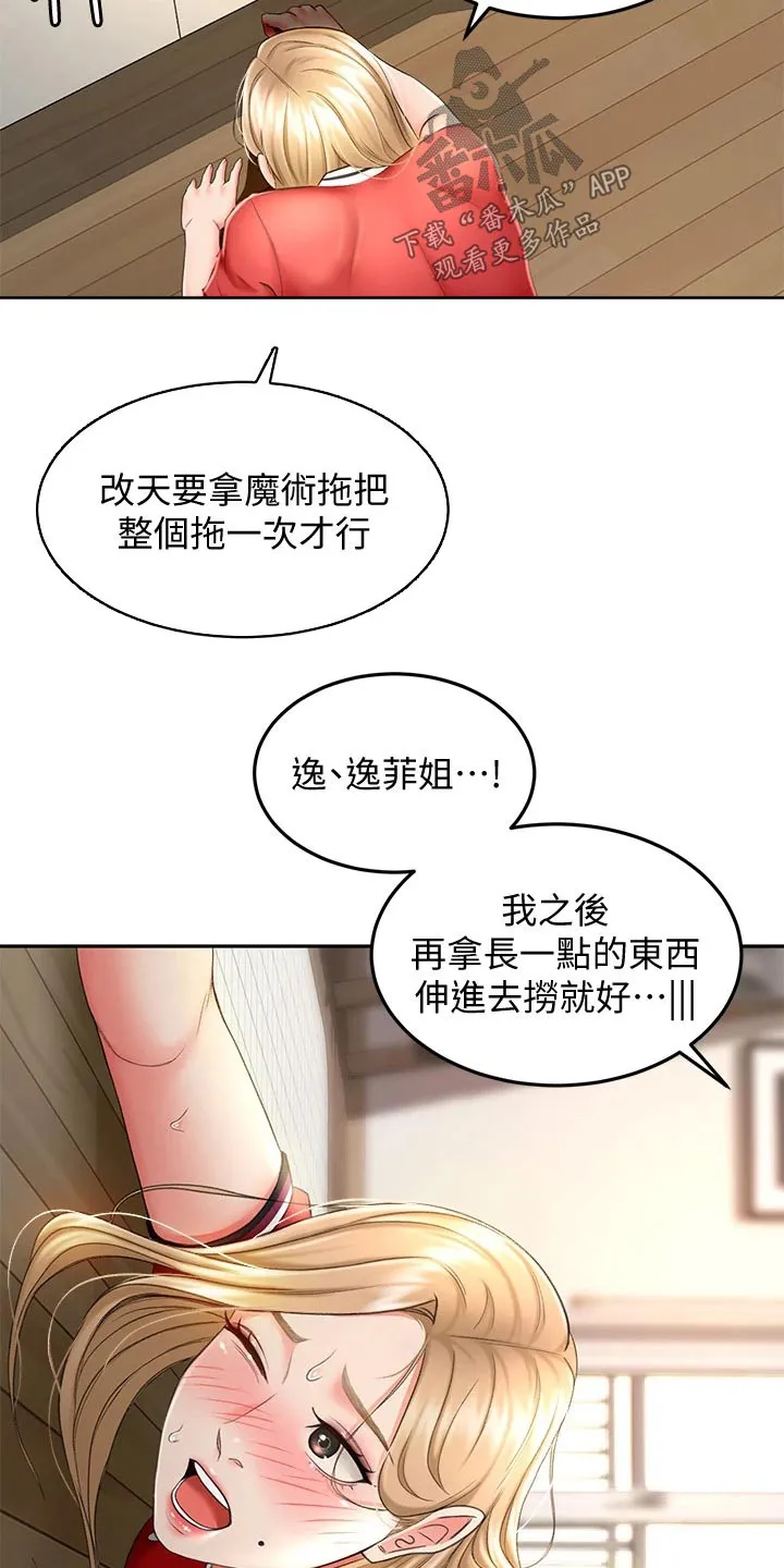 日本剑道终极奥义漫画,第23章：耳机7图