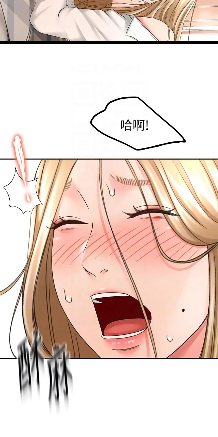 剑道奥义漫画完整版漫画,第40章：清醒8图