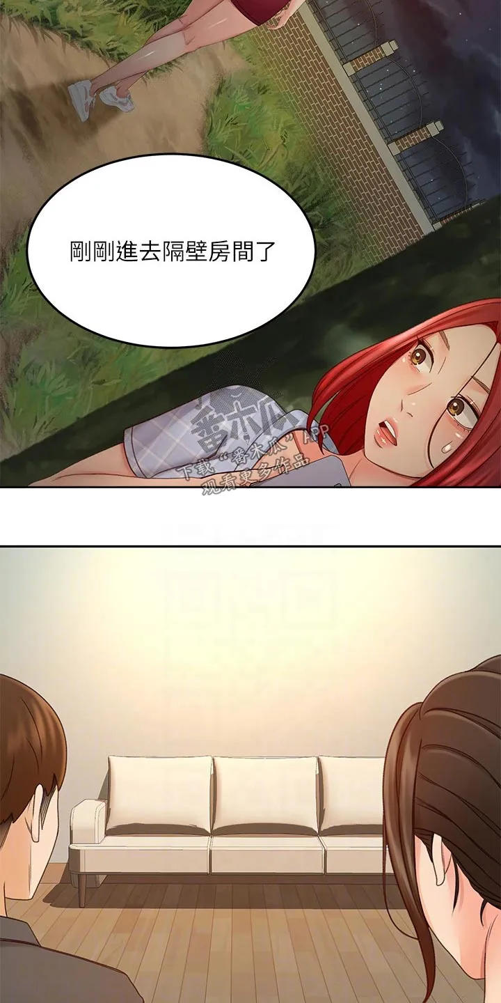 剑道奥义漫画高清版漫画,第66章：不好意思14图