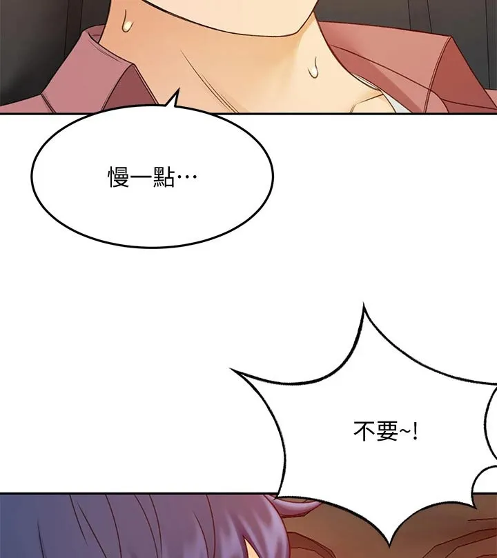 剑道奥义漫画完整版漫画,第70章：误会10图