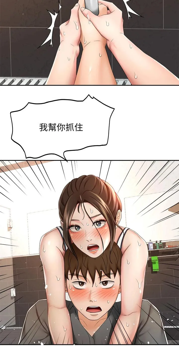 剑道奥义漫画完整版漫画,第44章：误会5图