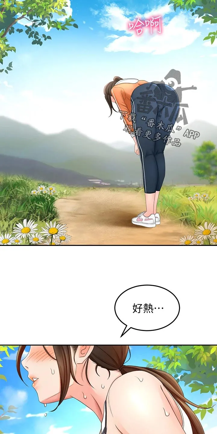 剑道奥义漫画漫画,第41章：休息10图