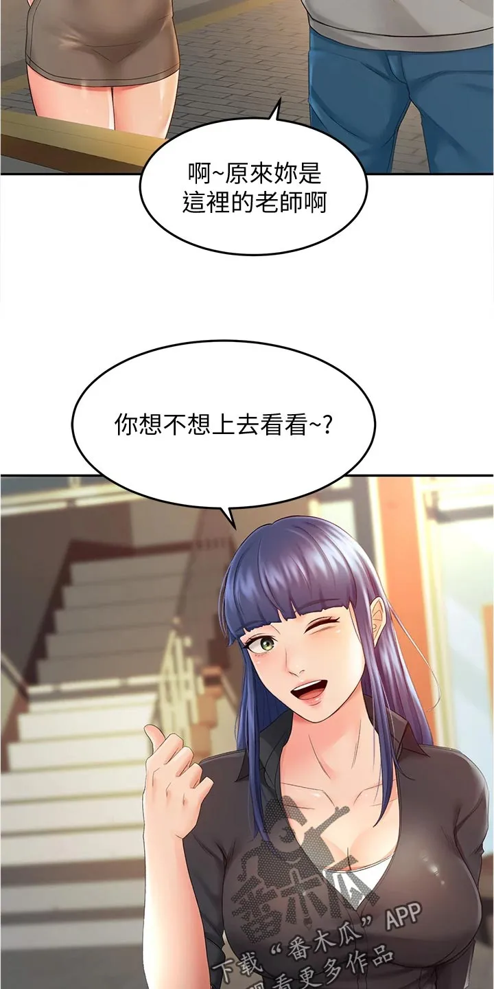 剑道奥义漫画漫画,第26章：反向推销17图