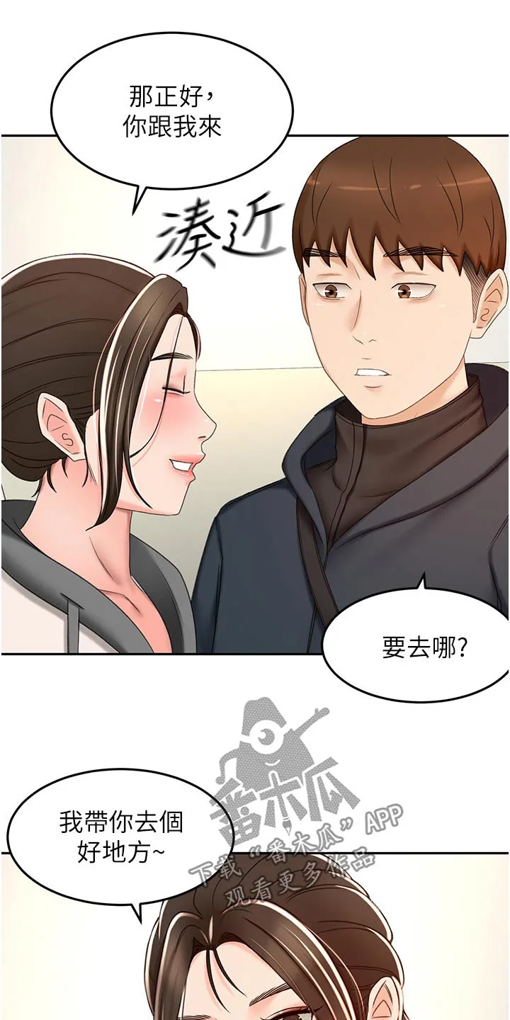 剑道奥义漫画漫画,第105章：爬山6图