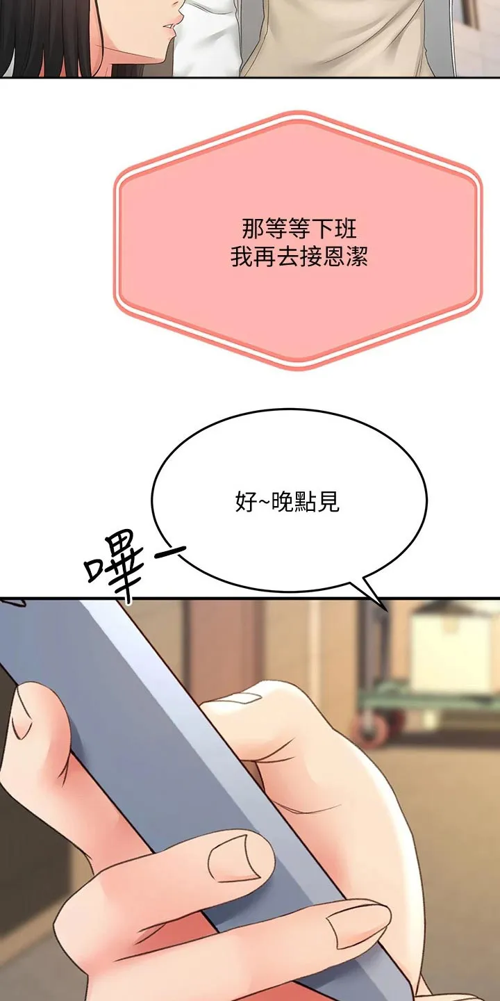 剑道奥义漫画高清版漫画,第50章：道馆10图