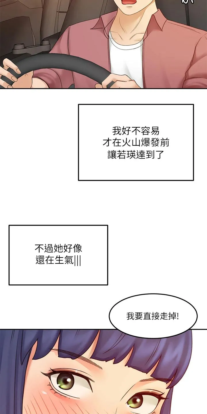 剑道奥义漫画完整版漫画,第70章：误会16图