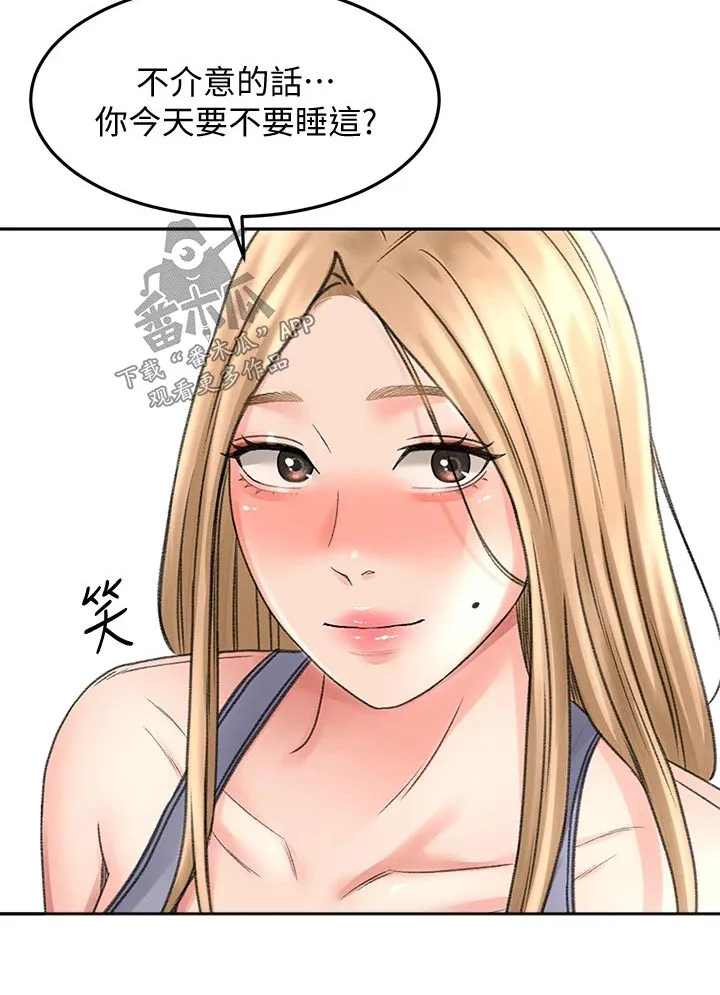 剑道奥义漫画完整版漫画,第74章：明天再回去18图