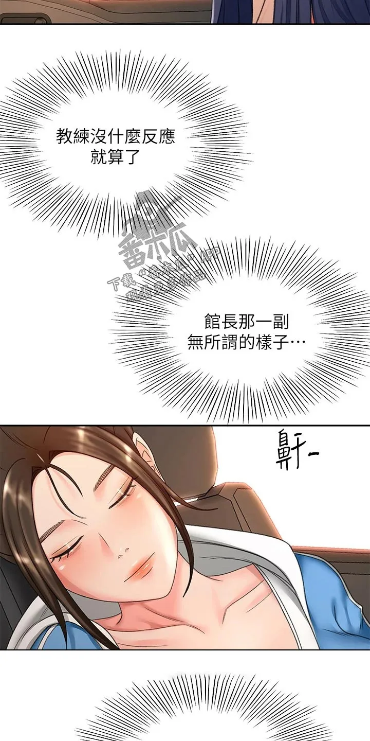剑道奥义漫画完整版漫画,第79章：没反应17图