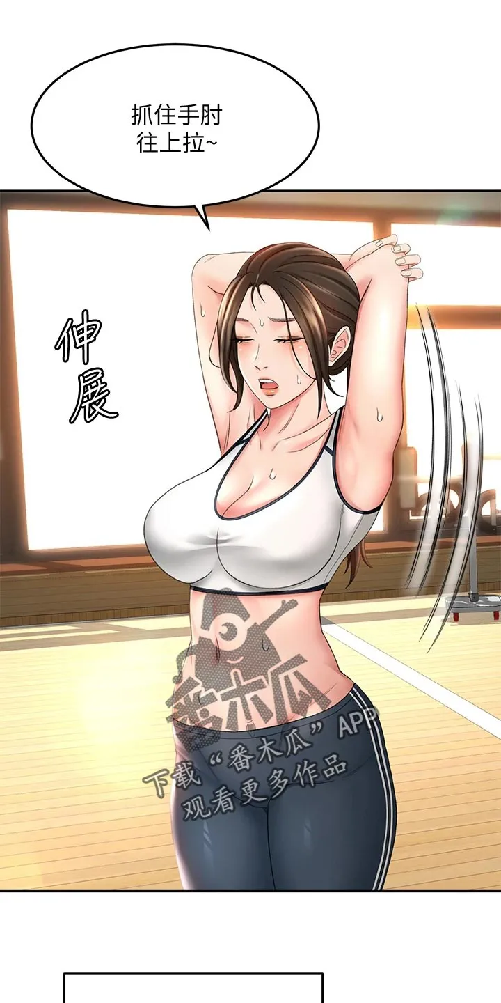 剑道奥义漫画完整版漫画,第43章：修理1图