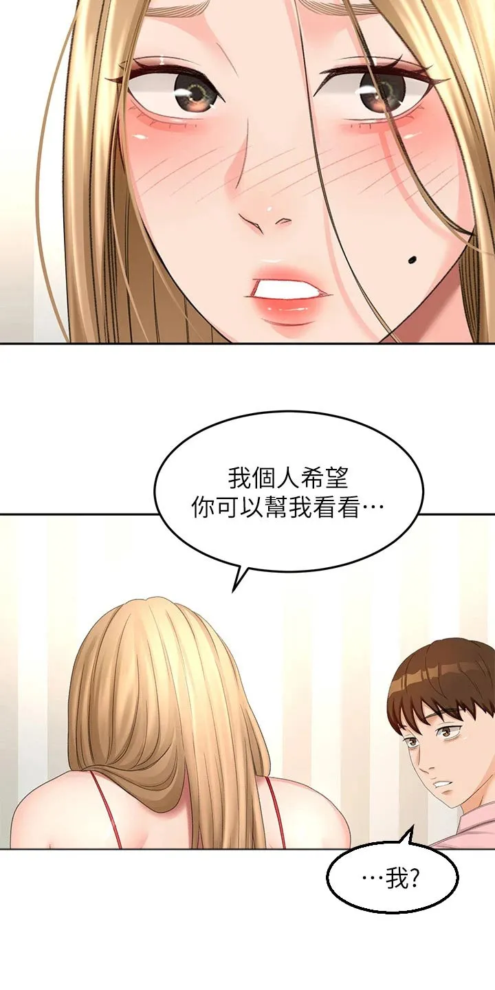 日本剑道的漫画漫画,第89章：评价12图