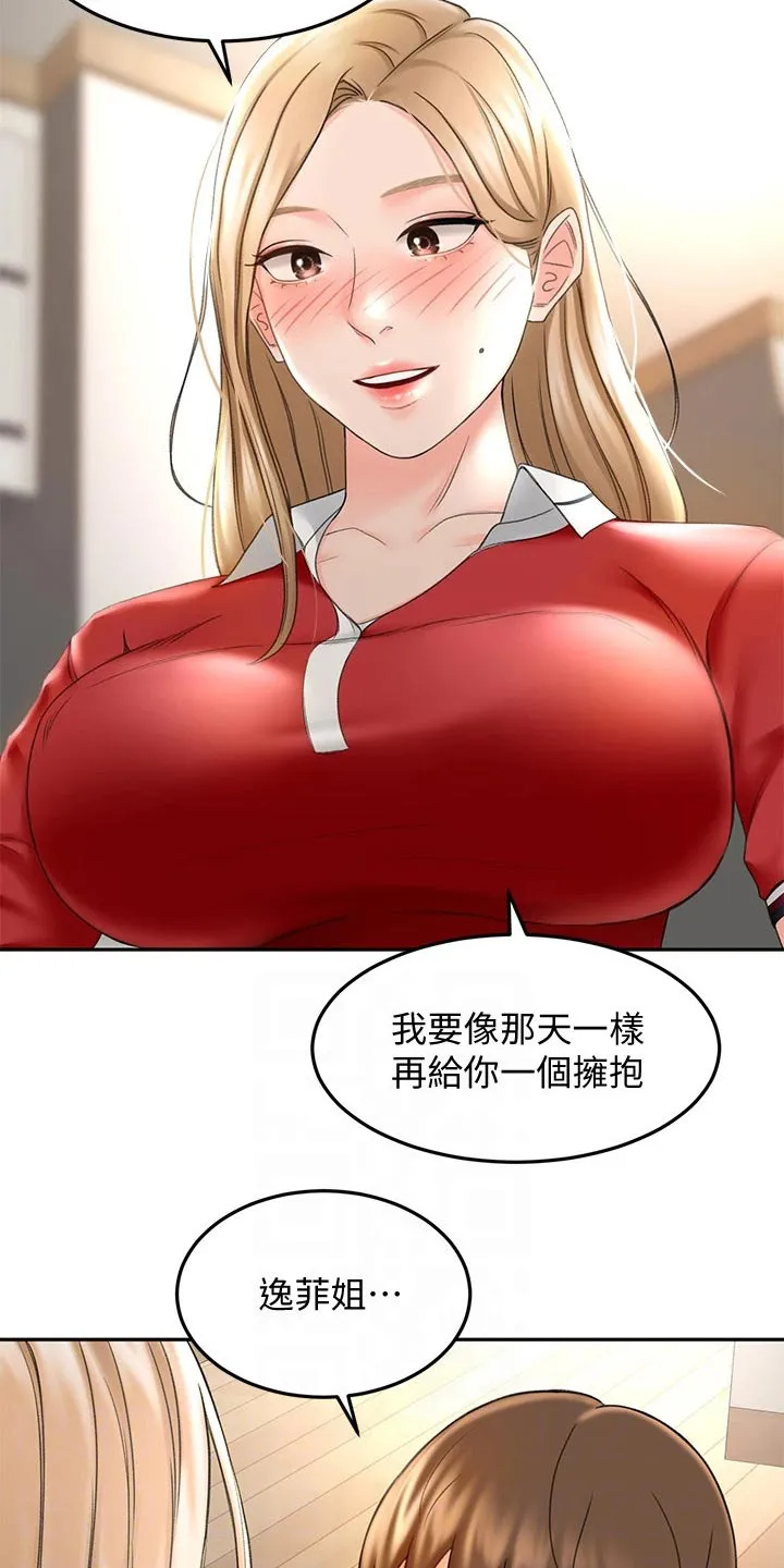 剑道奥义漫画漫画,第24章：回避5图