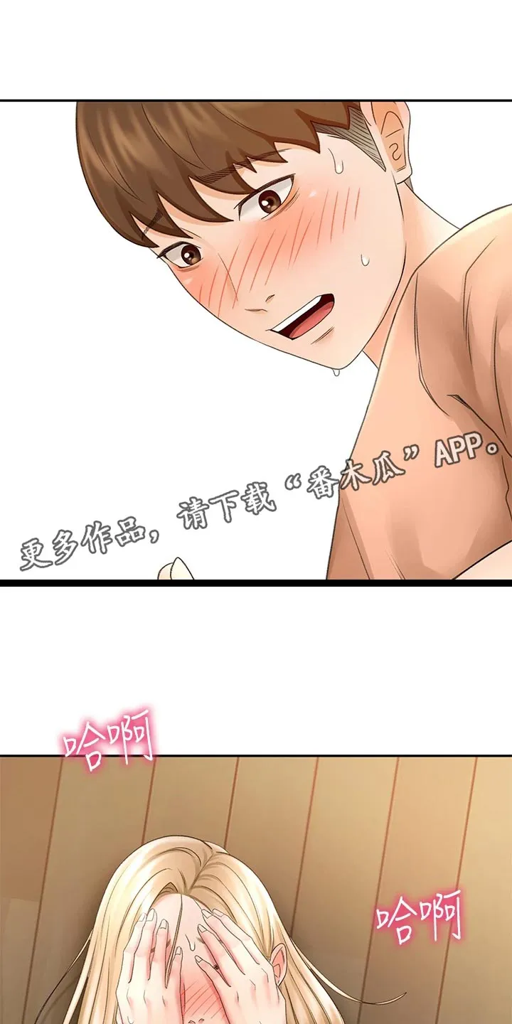 剑道奥义漫画完整版漫画,第37章：隐瞒12图