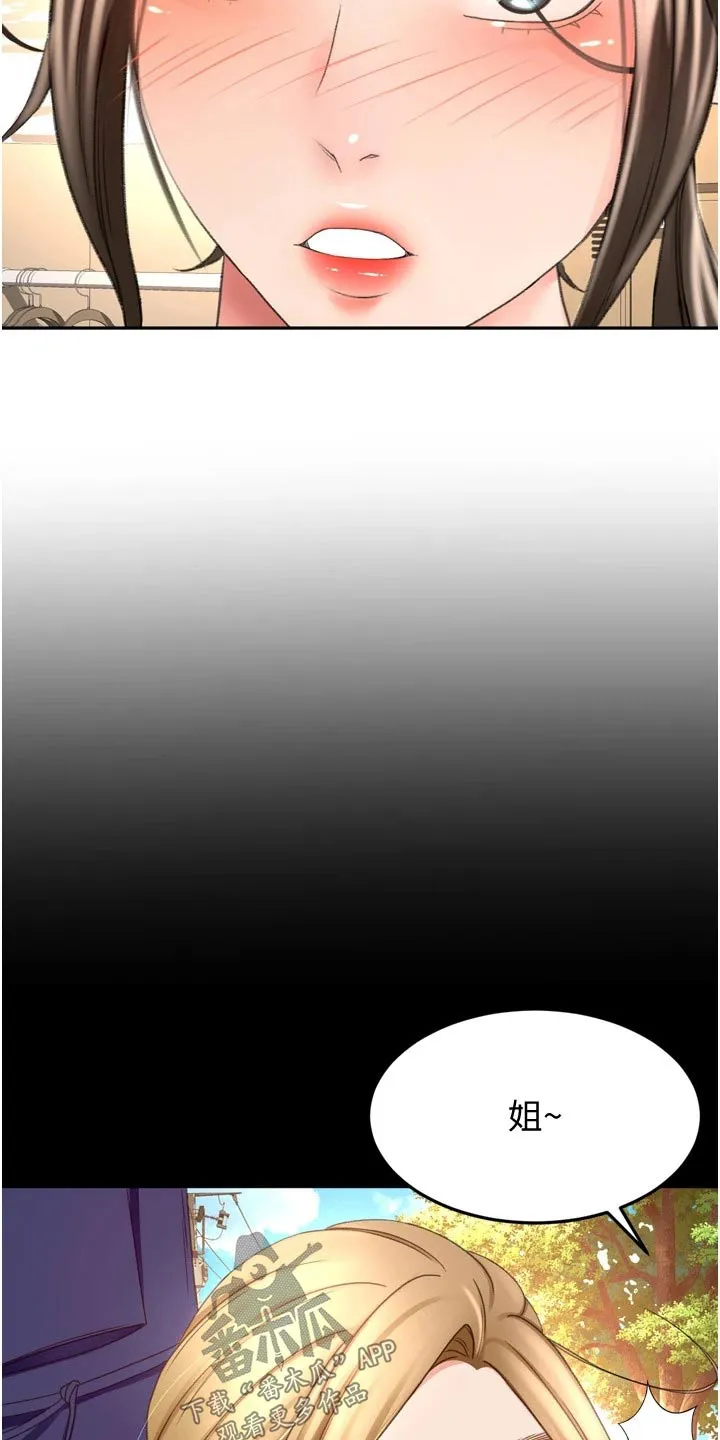 剑道奥义漫画漫画,第93章：痕迹18图