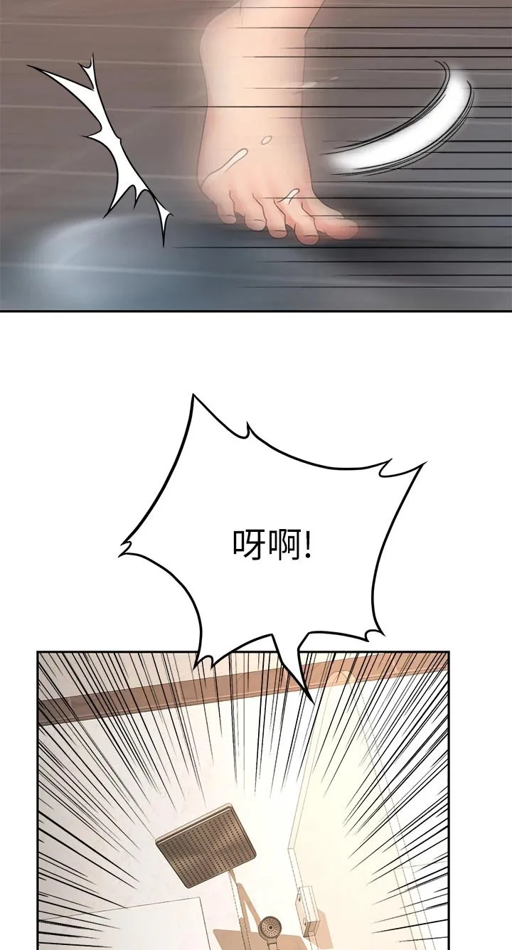 剑道奥义漫画完整版漫画,第44章：误会10图