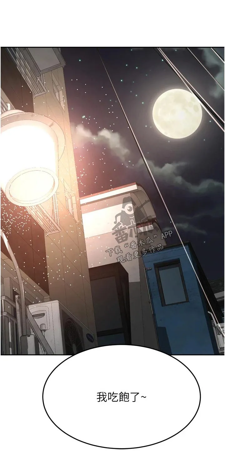 剑道奥义漫画高清版漫画,第94章：不自在14图