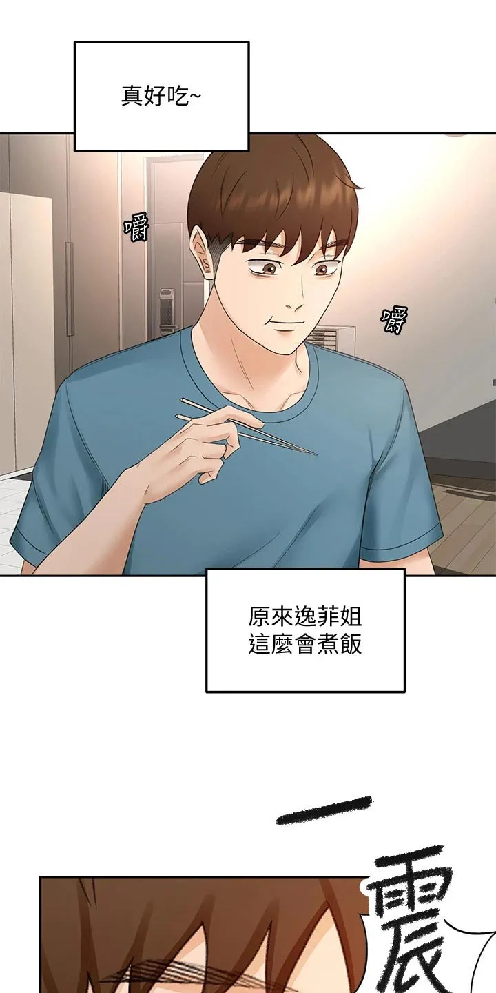 剑道奥义漫画完整版漫画,第74章：明天再回去10图