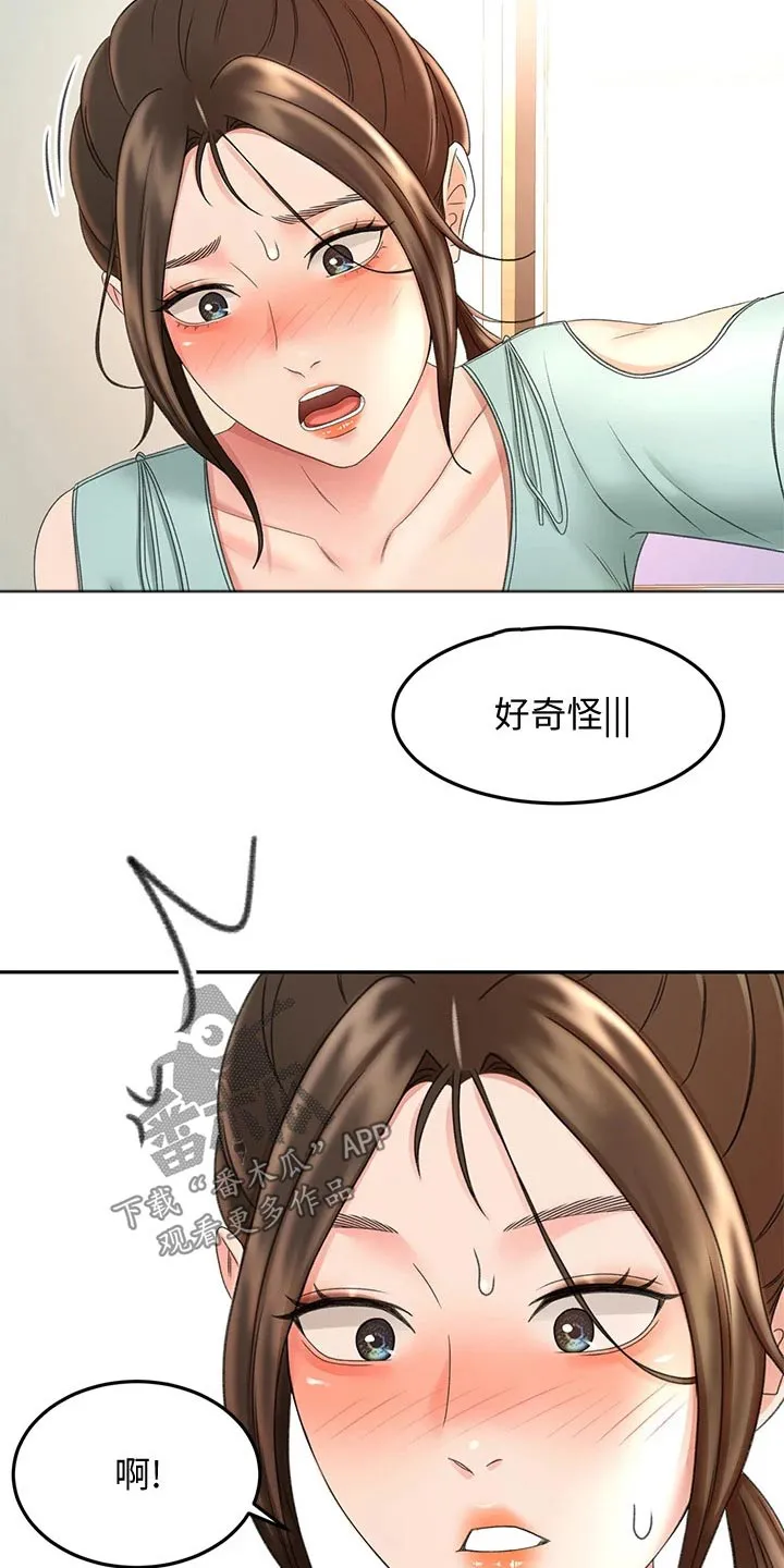 剑道奥义漫画完整版漫画,第64章：疯狂11图