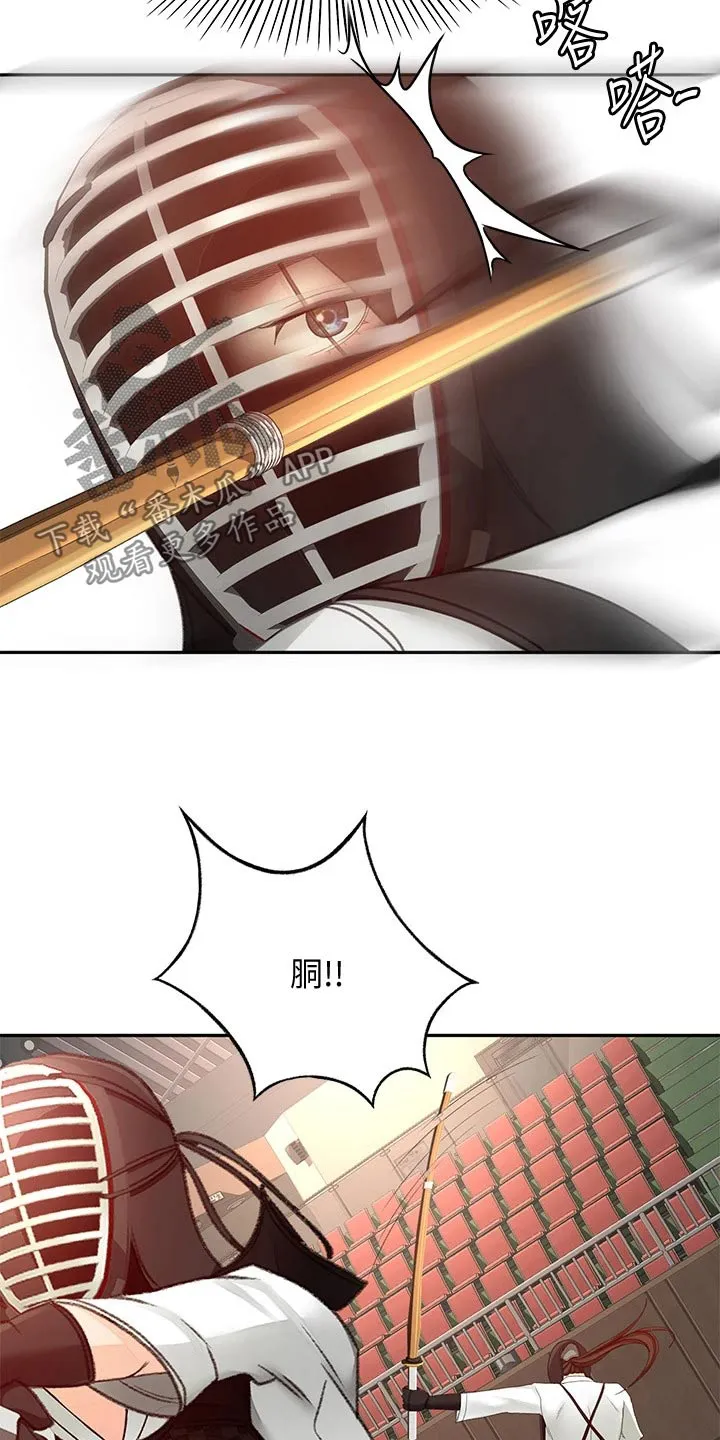 剑道奥义漫画漫画,第67章：恢复20图