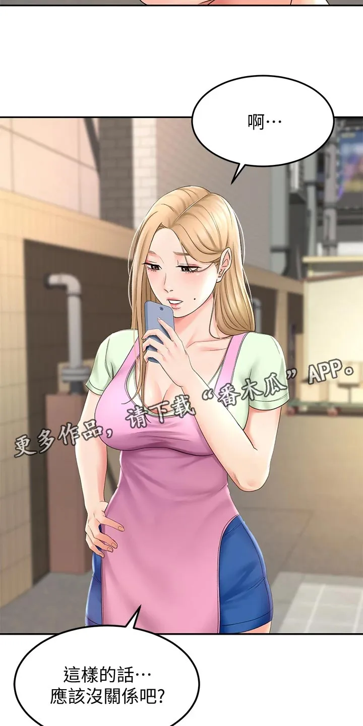 剑道奥义漫画高清版漫画,第31章：找到了20图