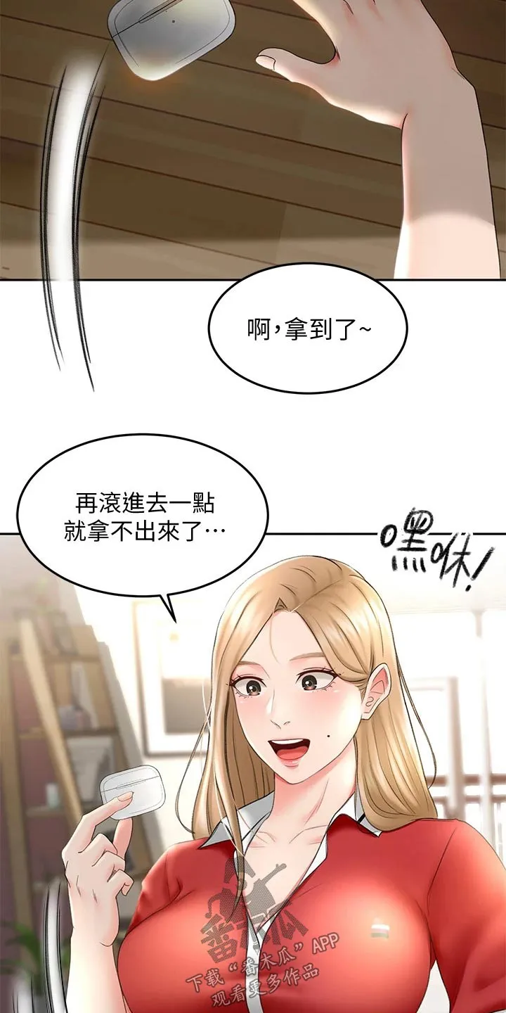 日本剑道终极奥义漫画,第23章：耳机12图