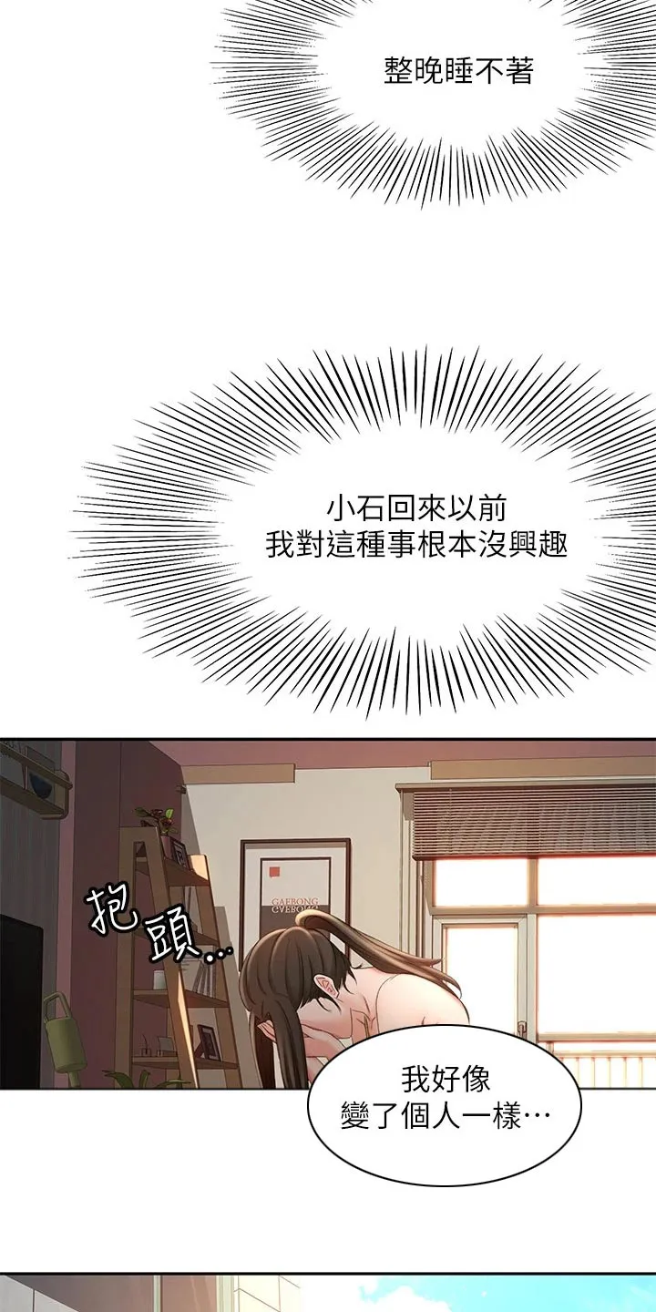剑道奥义漫画高清版漫画,第58章：打伤9图