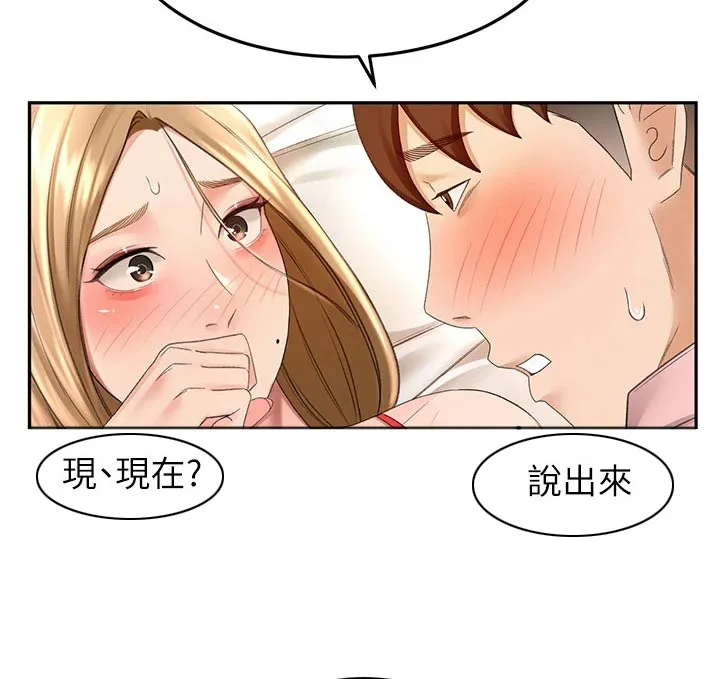 剑道奥义漫画完整版漫画,第90章：做饭8图