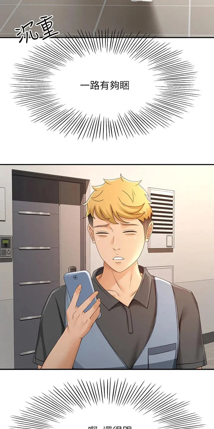 剑道漫画国漫推荐漫画,第56章：你来啦20图