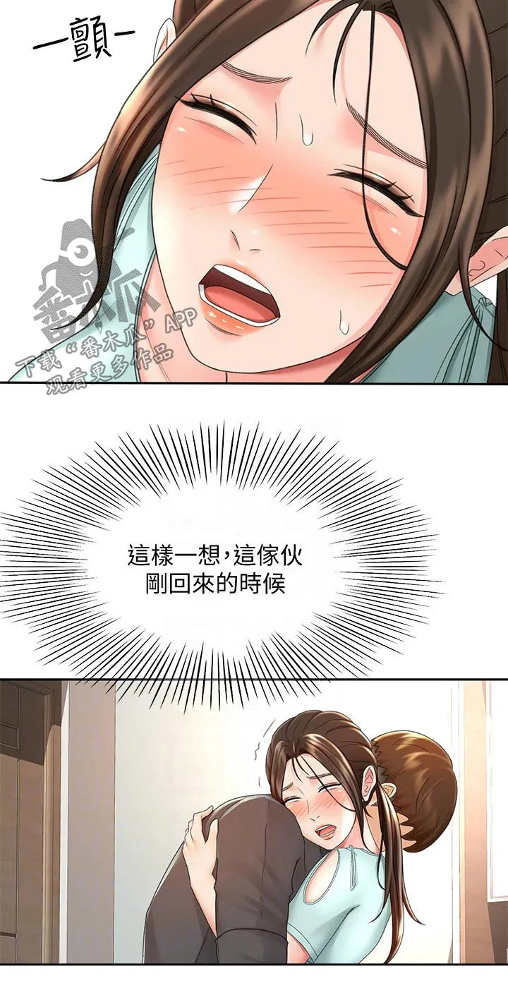 剑道奥义漫画完整版漫画,第64章：疯狂4图