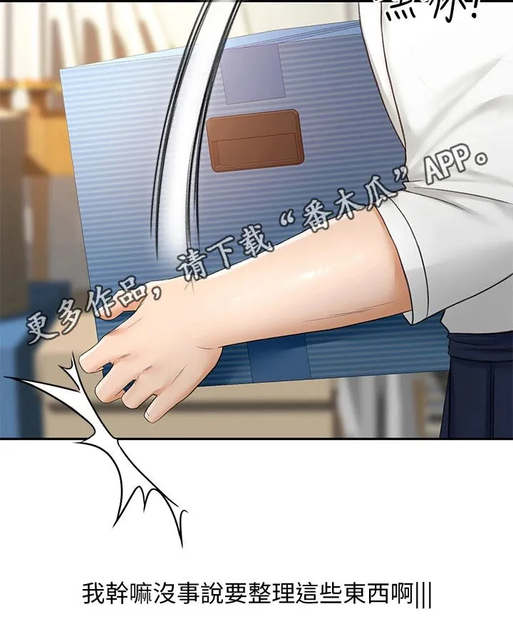 剑道奥义漫画漫画,第24章：回避24图