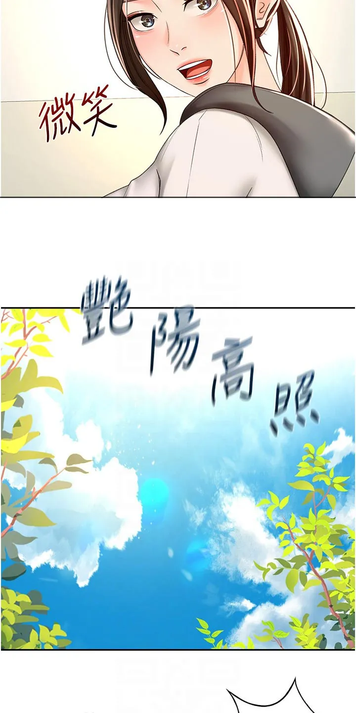 剑道奥义漫画漫画,第105章：爬山7图