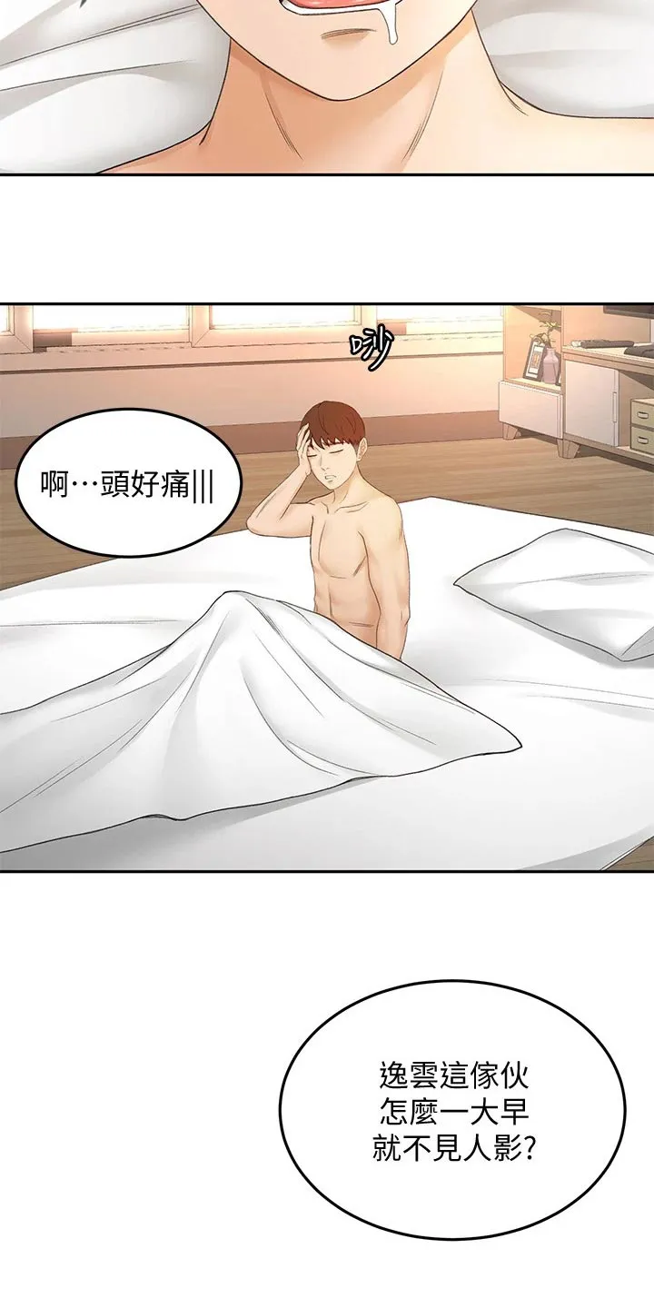 剑道奥义漫画漫画,第67章：恢复9图