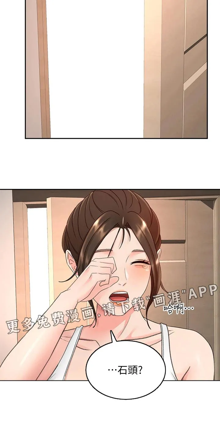 剑道奥义漫画漫画,第77章：不要走15图