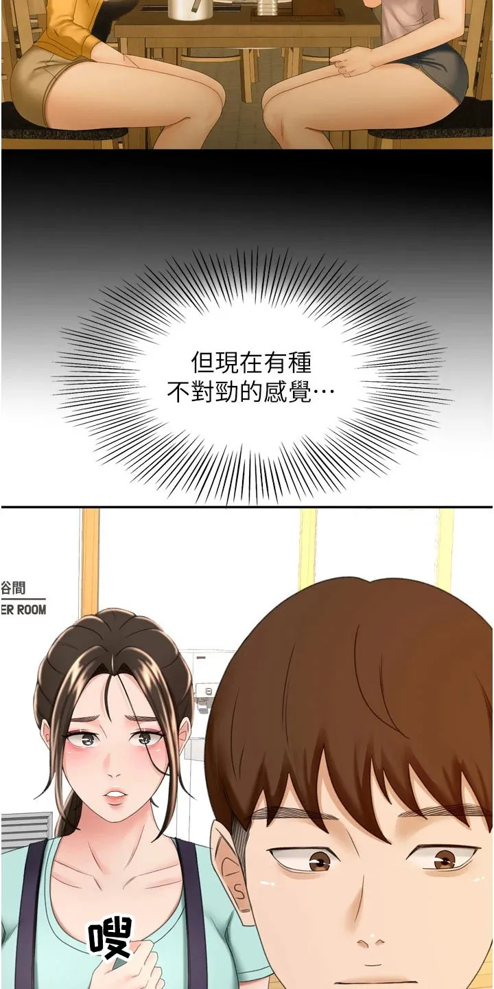剑道奥义漫画高清版漫画,第94章：不自在5图