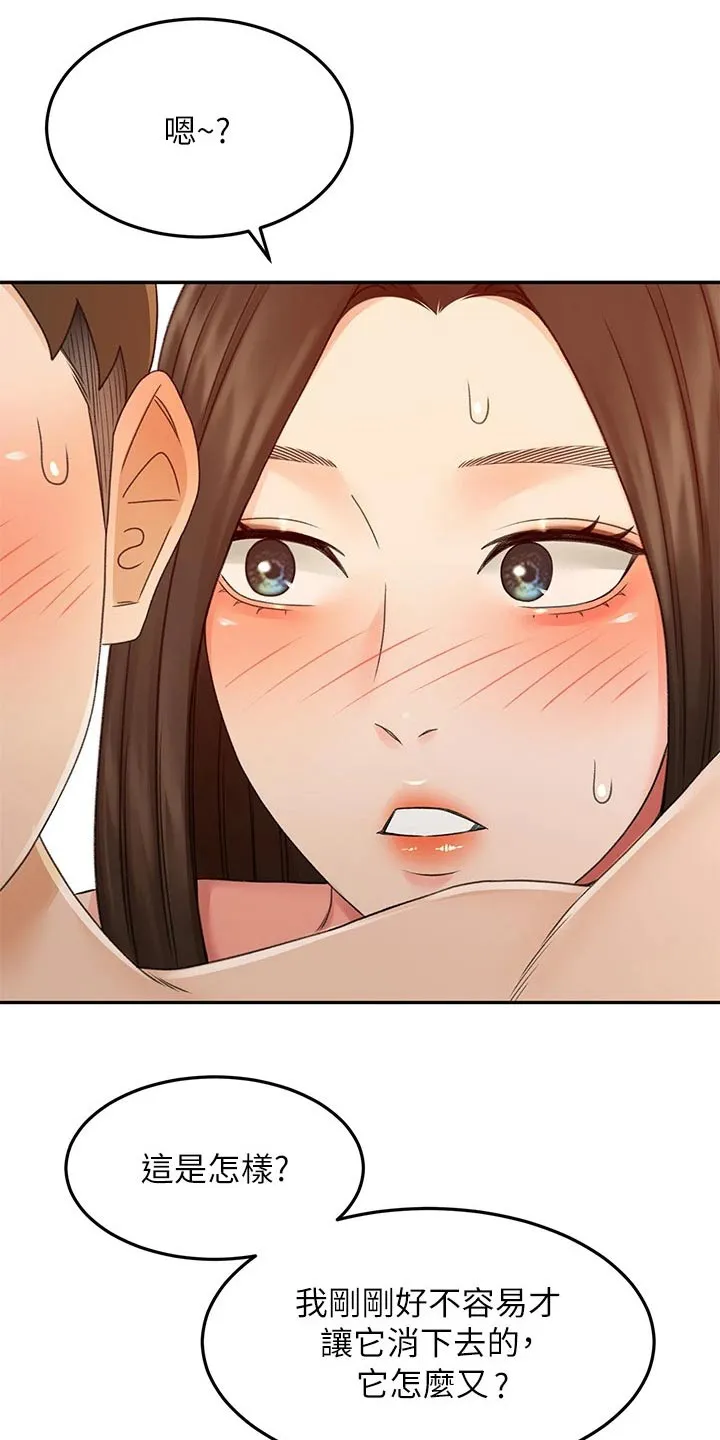 剑道奥义漫画完整版漫画,第72章：求之不得16图
